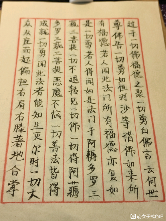 ”看到有人说每天念僧伽吒经能够戒除sy，怕自己念的不够专注，就