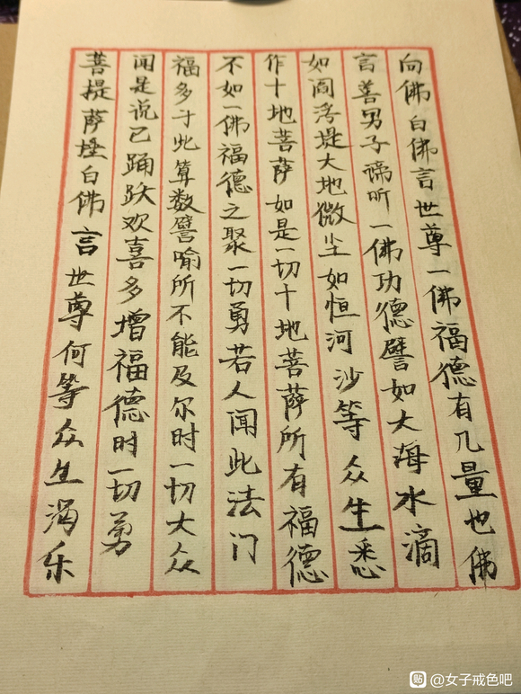 ”看到有人说每天念僧伽吒经能够戒除sy，怕自己念的不够专注，就