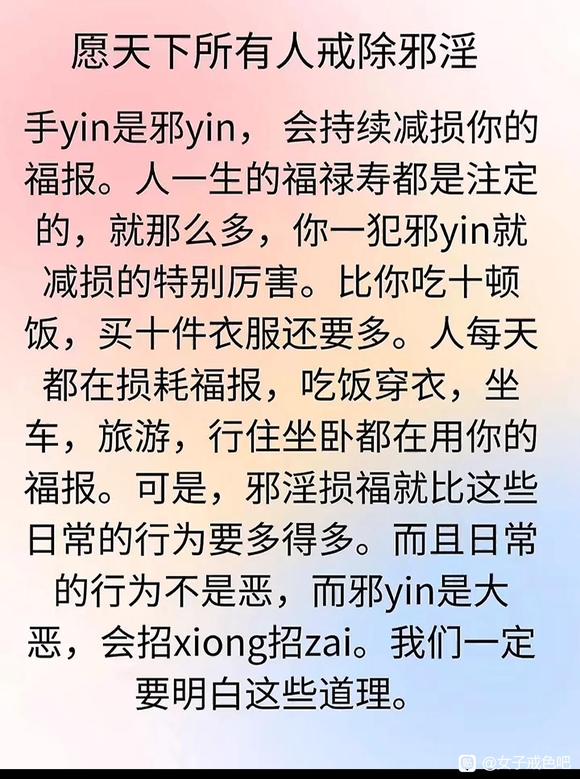 ”戒色三年七个月有感