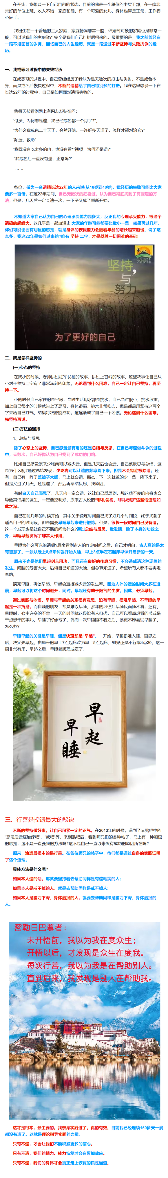 ”戒色后遗精恢复了