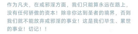 ”想戒色，需要克服4种不良情绪