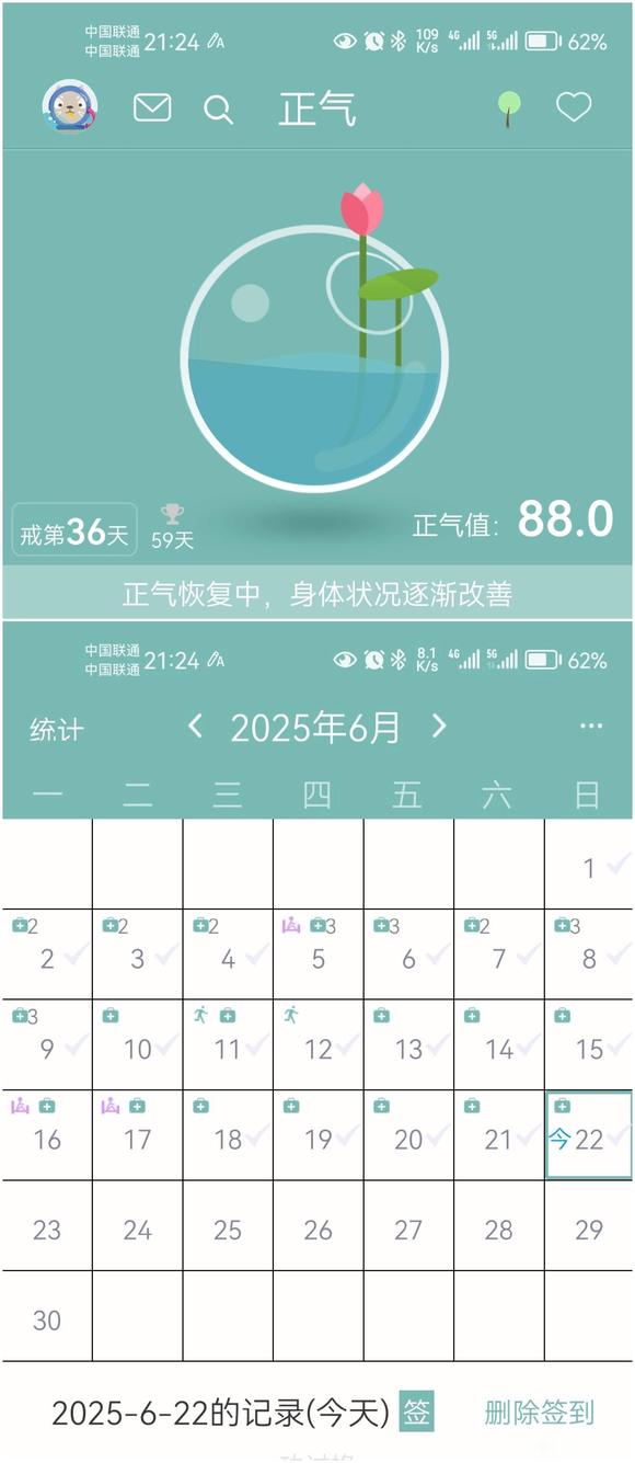 ”戒色打卡第36天