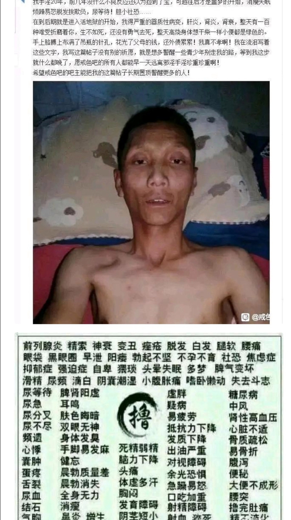 ”戒不掉记性好差