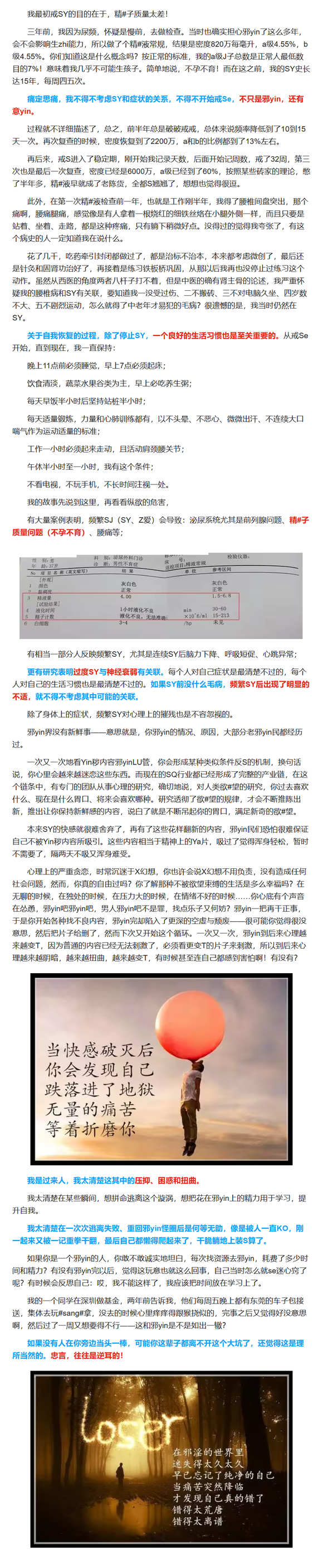 ”今晚来了3次，我在此忏悔，重新再来