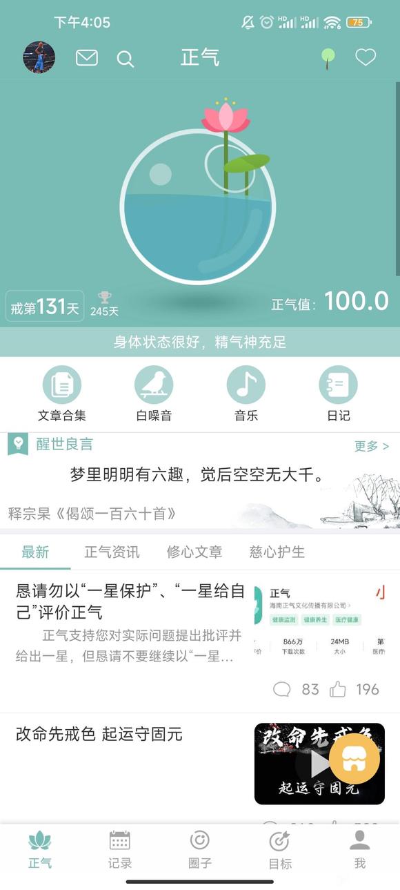 ”时隔2年再次发帖，这次每日打卡，互相监督进步
