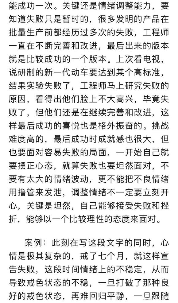 ”情绪管理的重要性