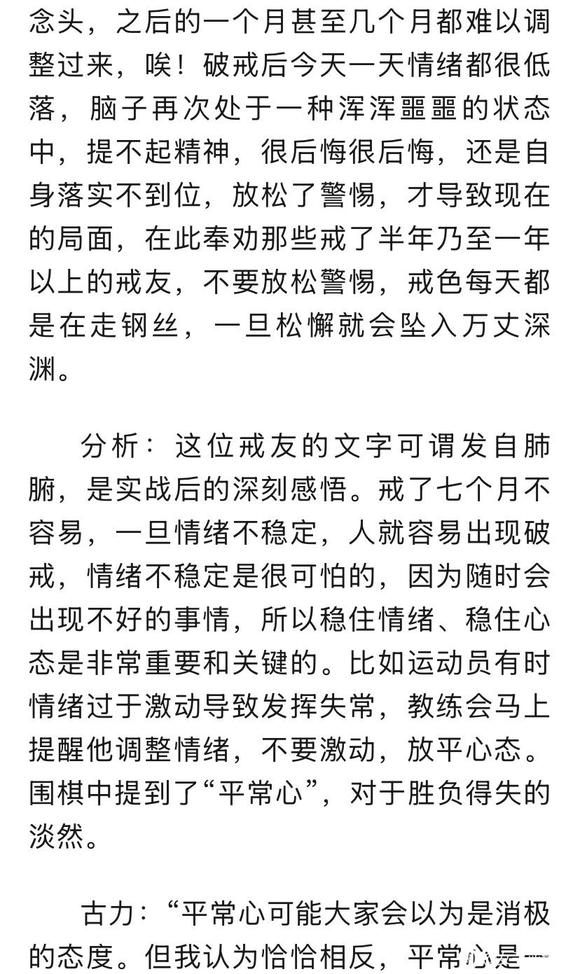 ”情绪管理的重要性