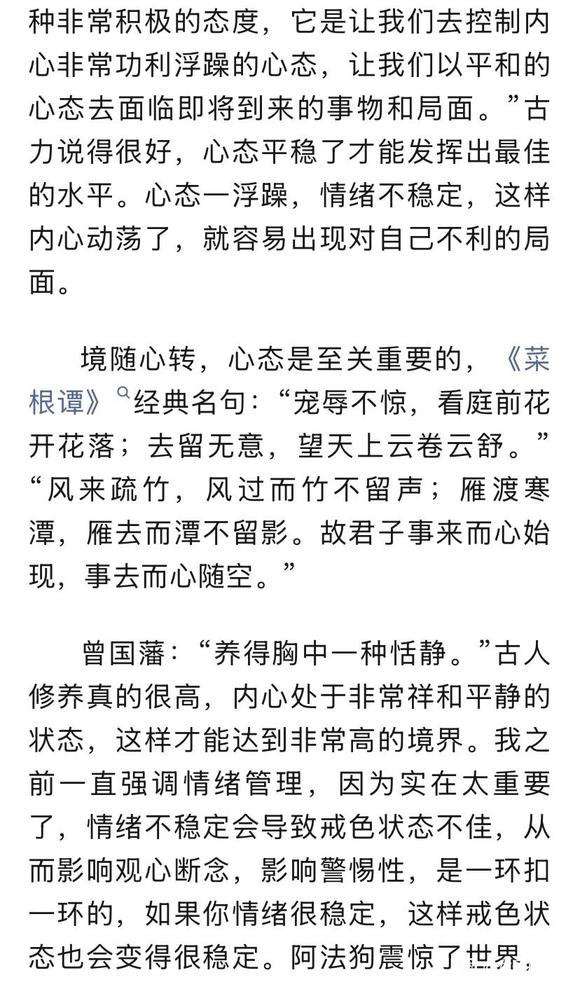 ”情绪管理的重要性