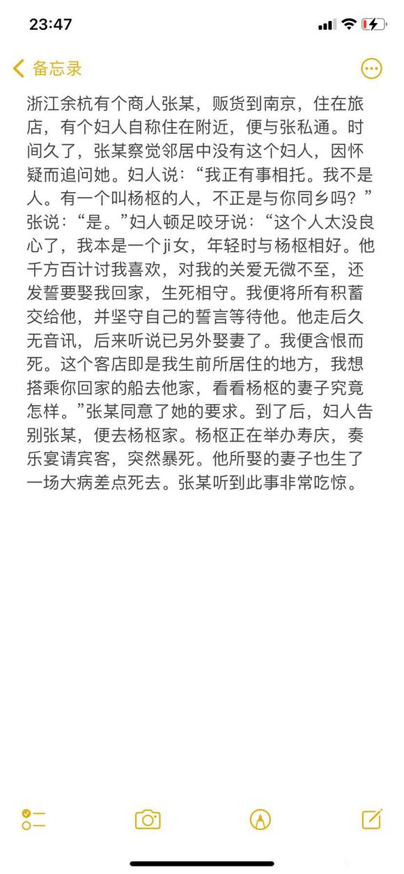 ”#微信看病卖药是假的#欺骗别人感情的恶果