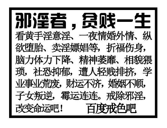 ”宣传戒色碰到了戒色的师兄