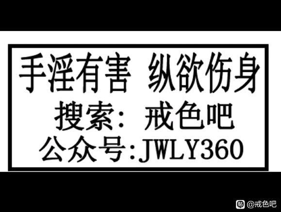 ”兄弟们，免费结缘戒色宣传印章，可私我。