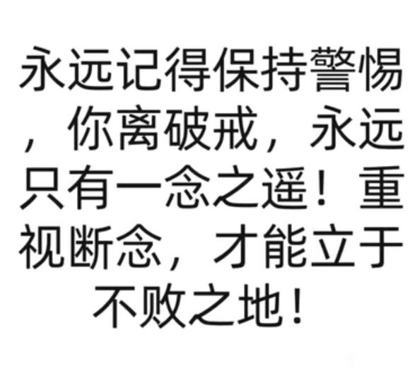 ”#微信看病卖药是假的#戒色拯救自己