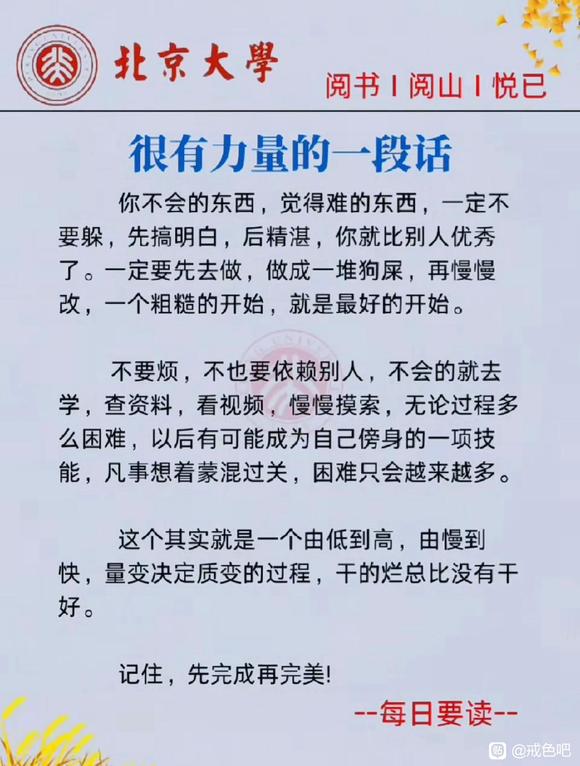 ”师兄们，我才戒色第26天！！！