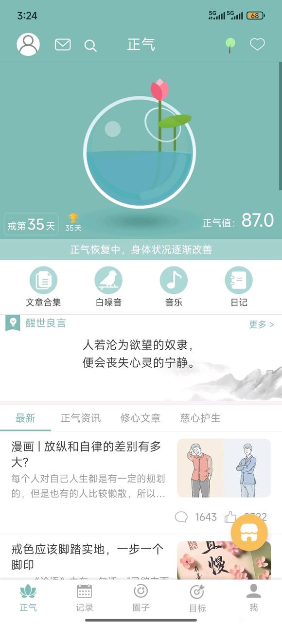 ”36了，现在戒还能恢复么