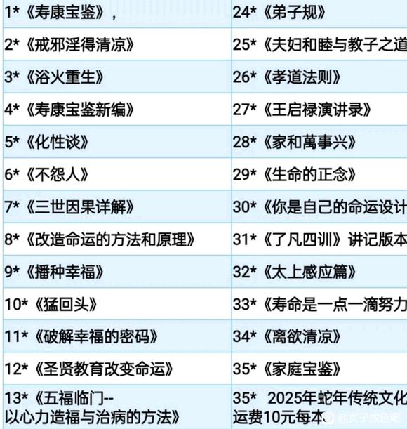 ”不能看黄片。