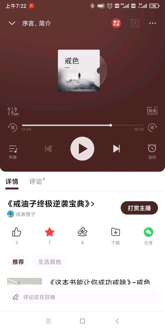 ”戒了很多年了，依然失败