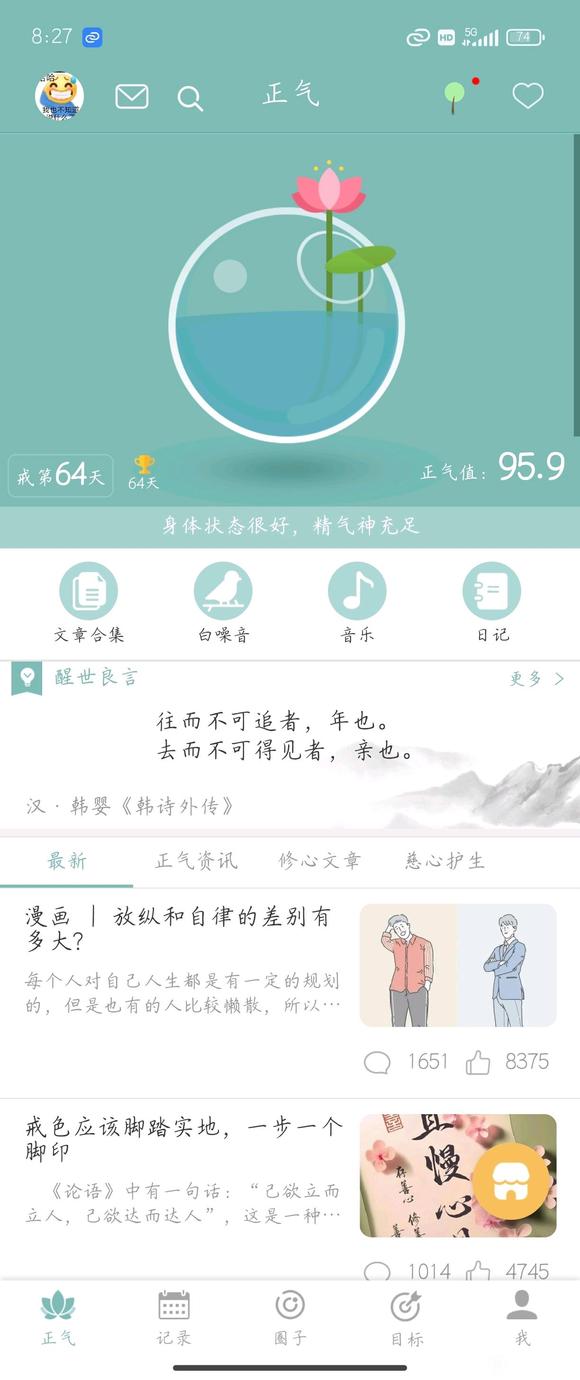 ”不泄为补，戒色两个月有晨勃了