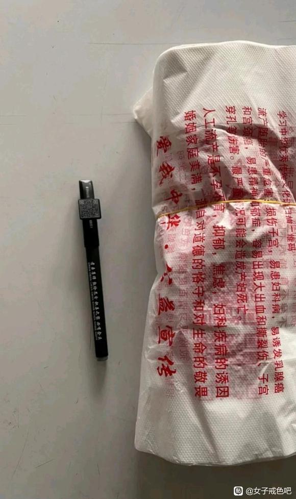 ”免费领取袋子。