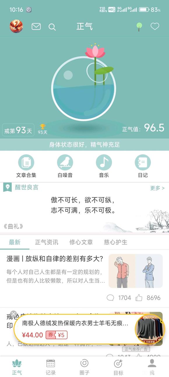 ”早睡养生，恢复身体