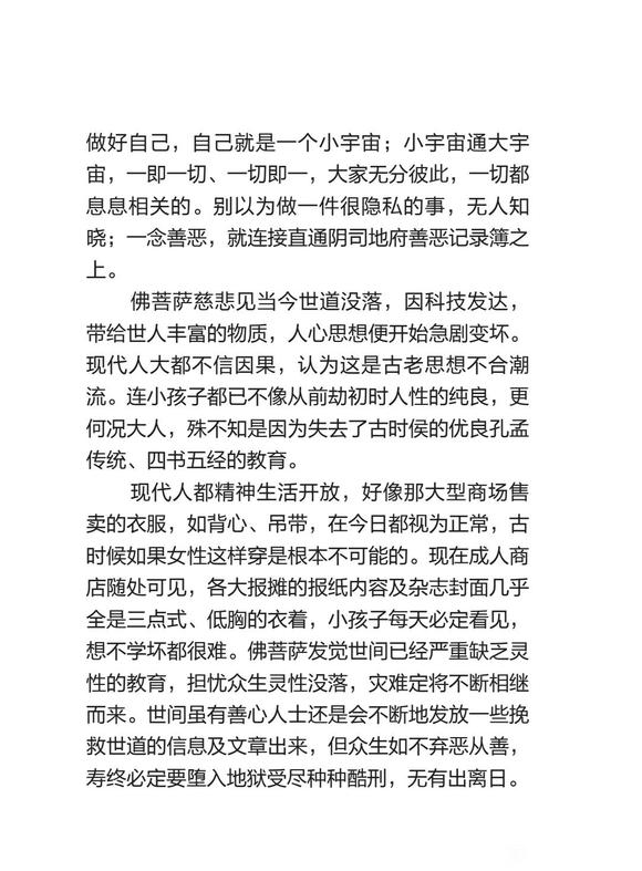 ”阴律无情前言和自序