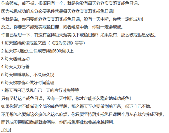 ”好难戒好难戒