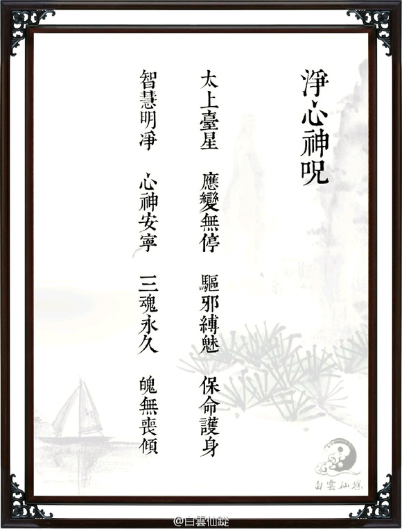 ”怎么戒除邪淫之气？