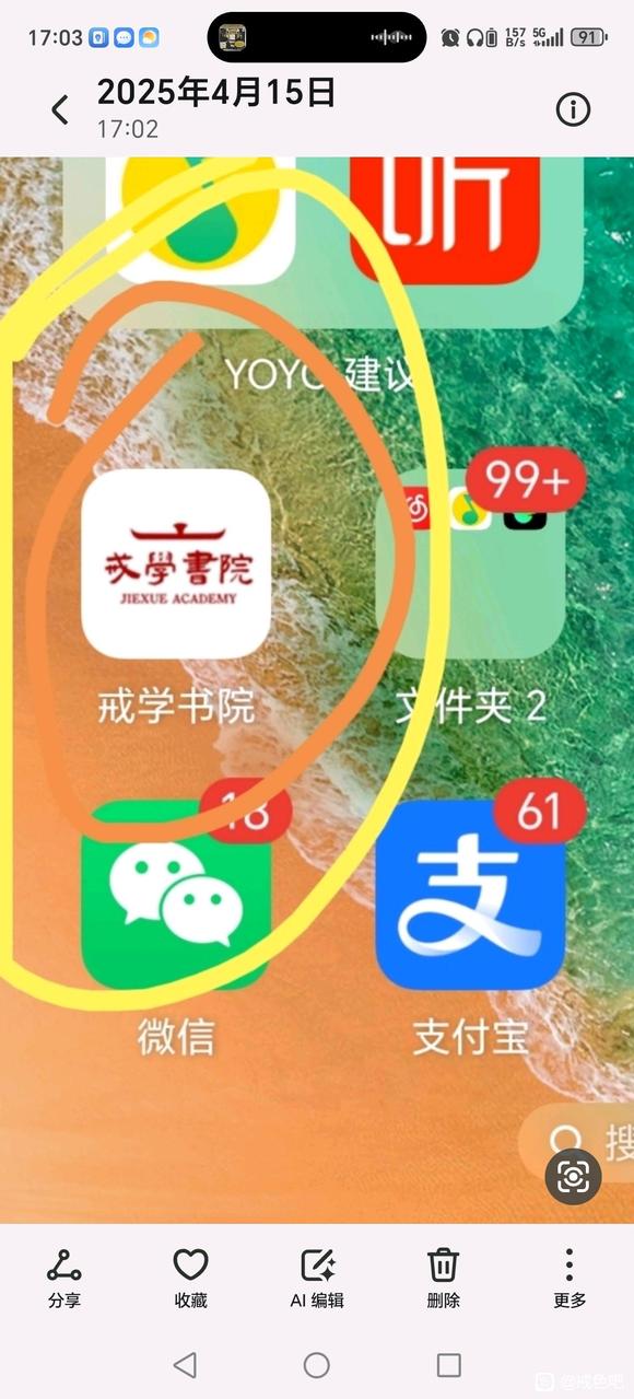 ”#微信看病卖药是假的#戒色673天