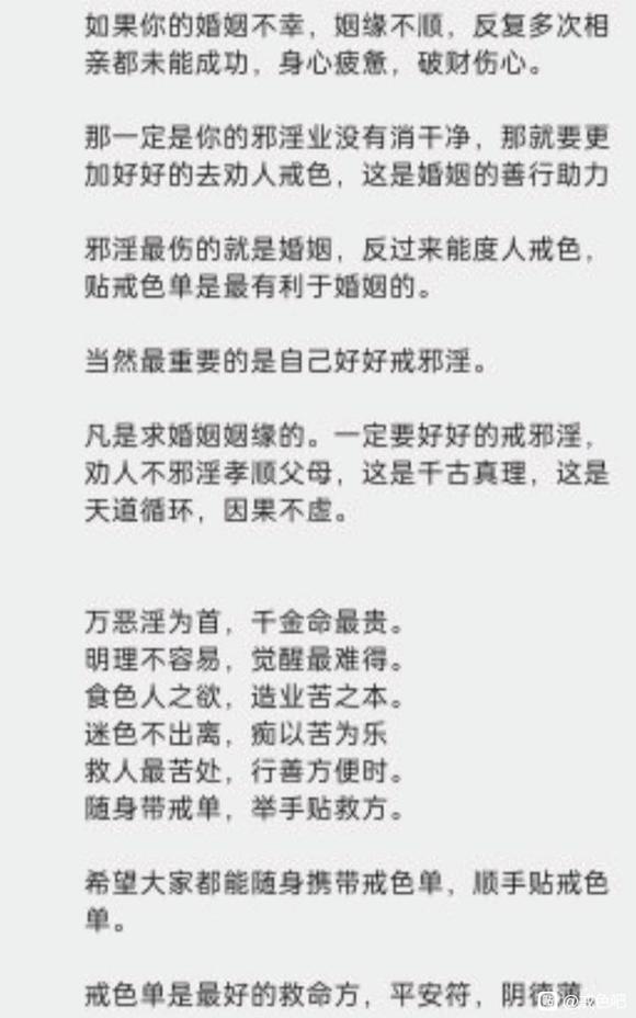 ”真让我看到了！手淫无害论！