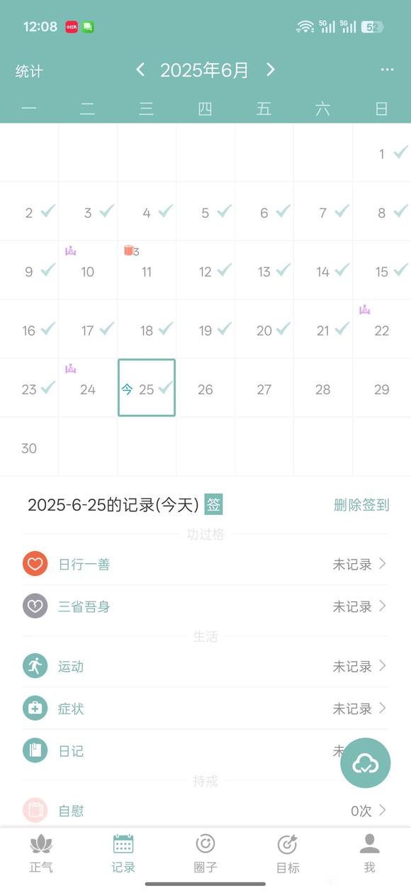 ”记录用补剂治疗遗精