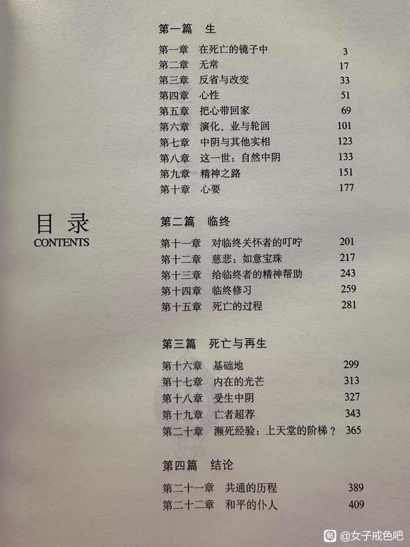 ”一切皆是无常