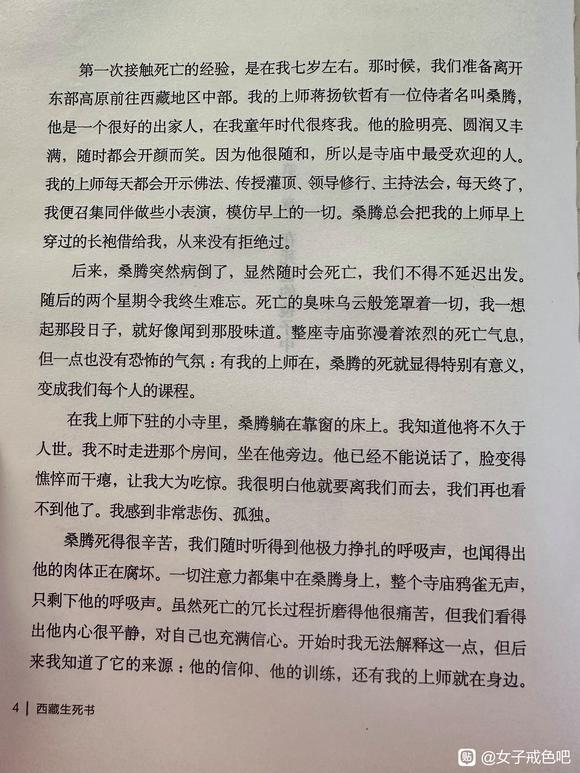 ”一切皆是无常