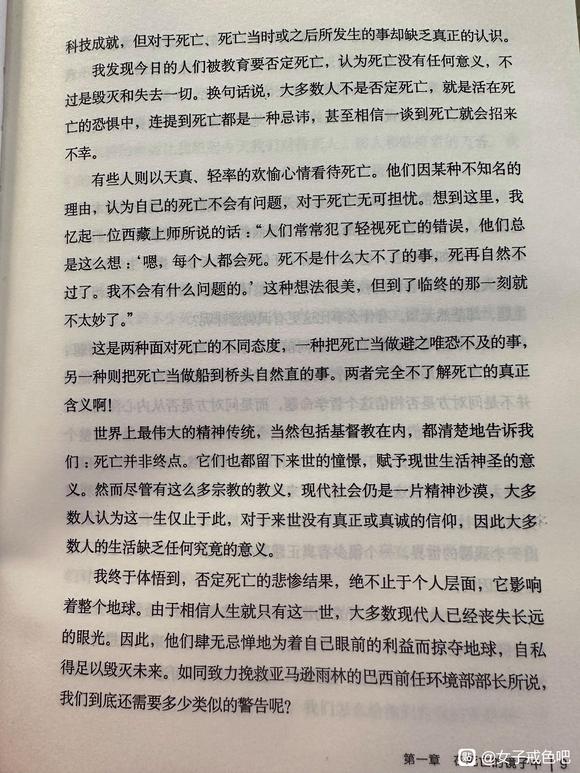 ”一切皆是无常