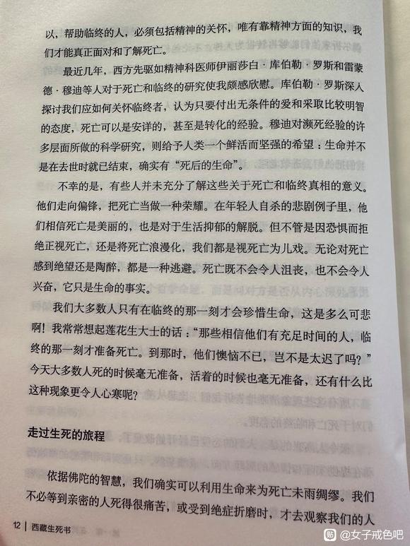 ”一切皆是无常