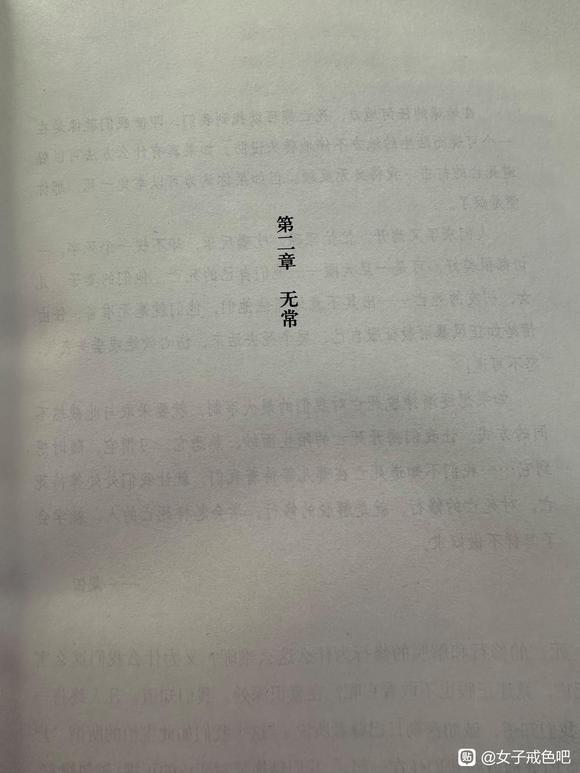 ”一切皆是无常