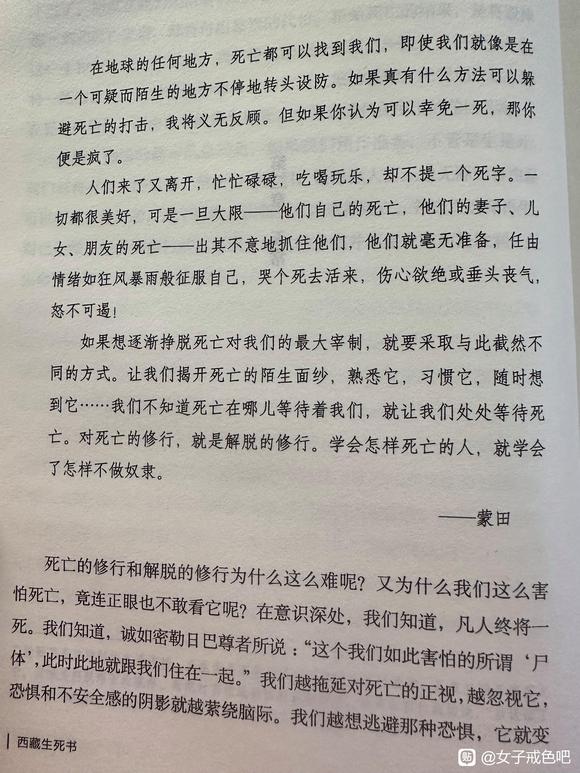 ”一切皆是无常