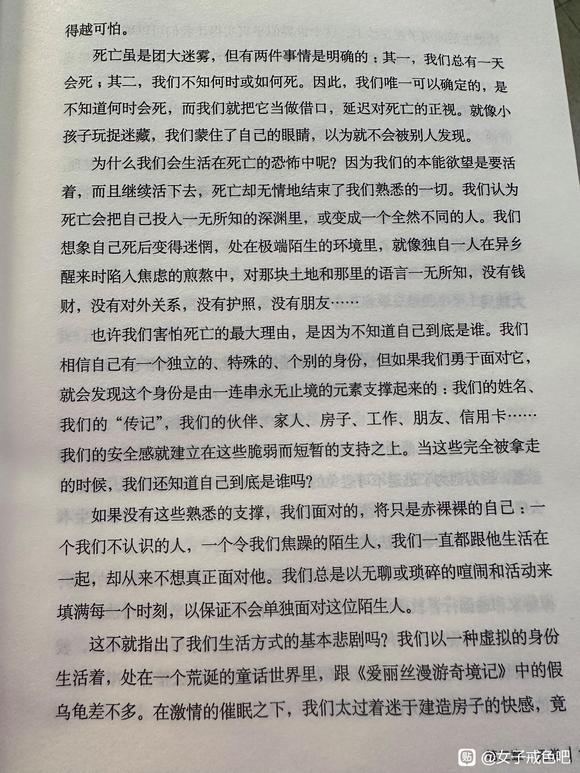 ”一切皆是无常