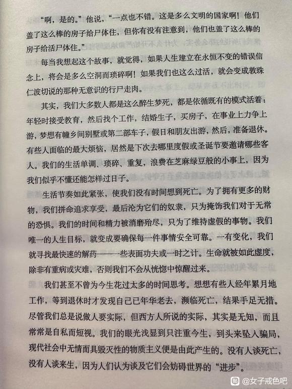 ”一切皆是无常