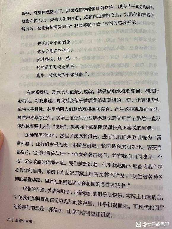 ”一切皆是无常