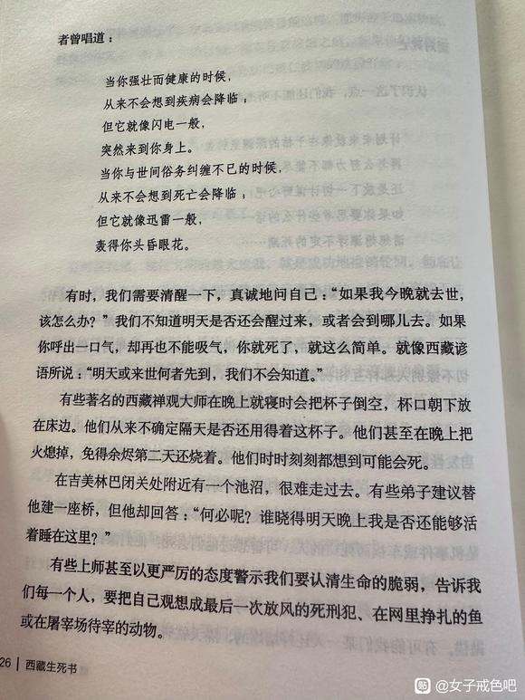 ”一切皆是无常