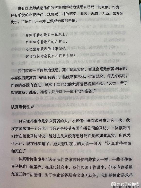 ”一切皆是无常