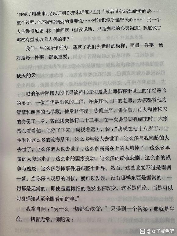 ”一切皆是无常