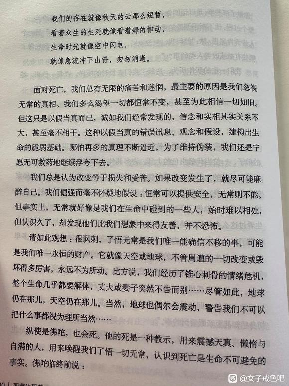 ”一切皆是无常