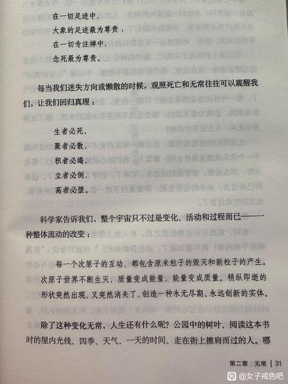 ”一切皆是无常