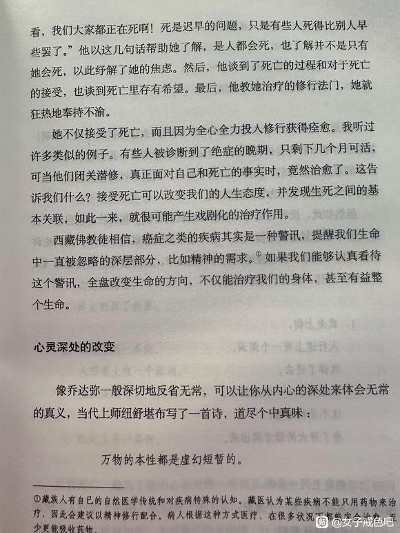 ”一切皆是无常