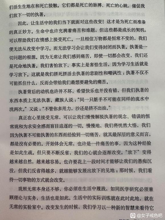 ”一切皆是无常