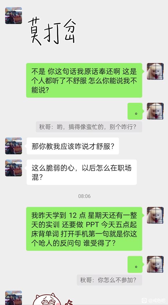 ”和父亲闹不愉快