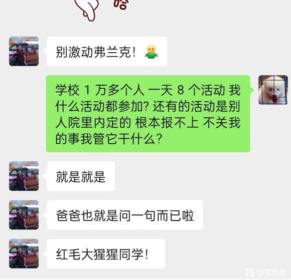 ”和父亲闹不愉快