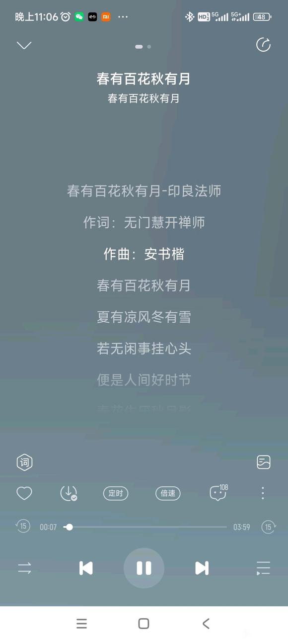 ”戒色养生，阳光自信！