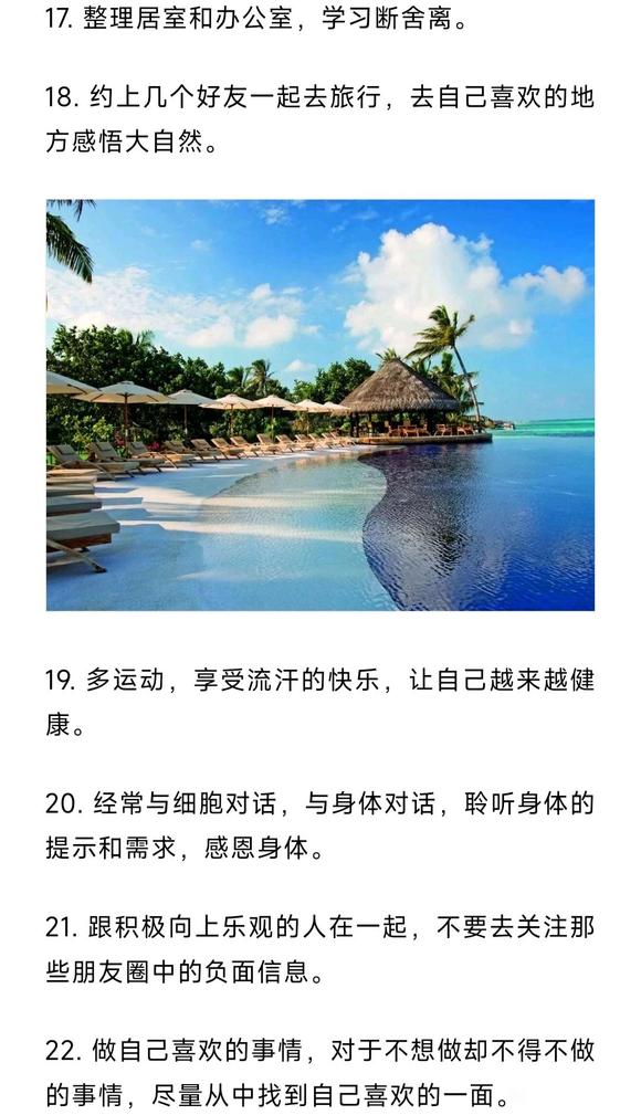 ”55种快速提升自己能量的好方法！