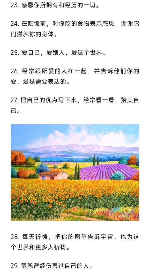 ”55种快速提升自己能量的好方法！